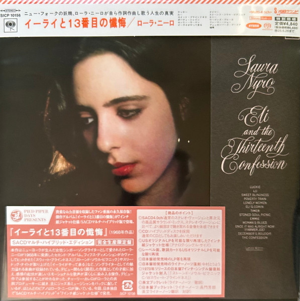 Eli And The Thirteenth Confession